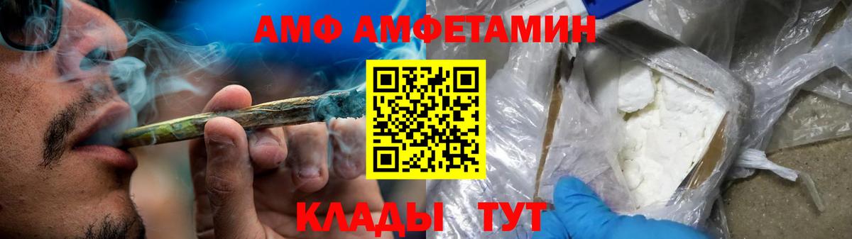 Лесосибирск  Amphetamine  Вход с VPN  Amphetamine 97% 