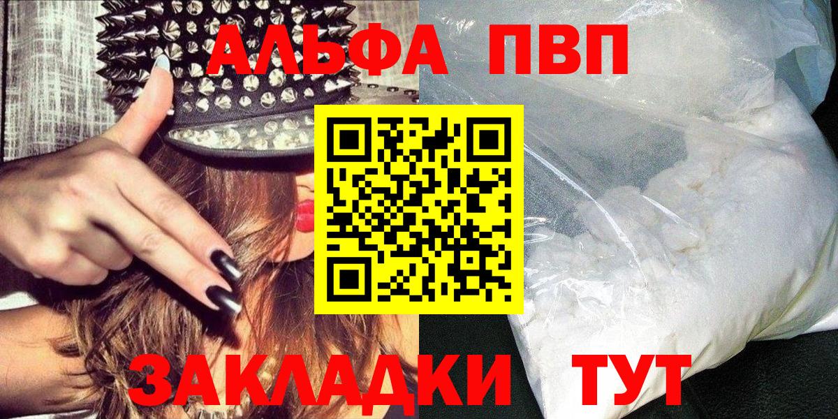 APVP  Alpha-PVP СК КРИС  где купить наркоту  Лесосибирск  Вход с VPN 