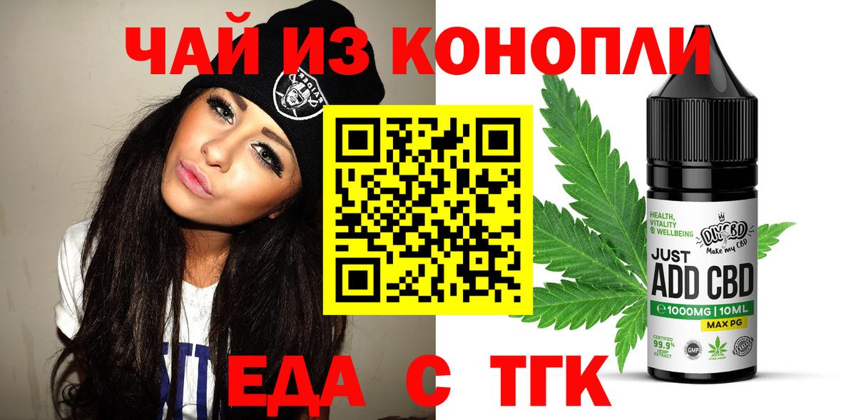 Печенье с ТГК конопля  Вход с VPN  Лесосибирск 