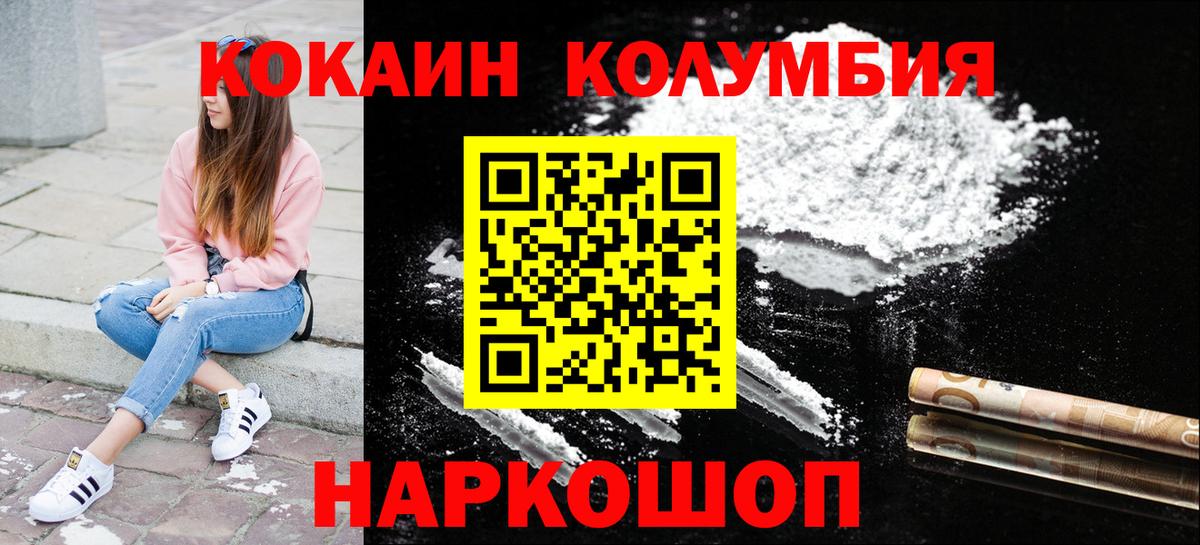 Кокаин Fish Scale Лесосибирск