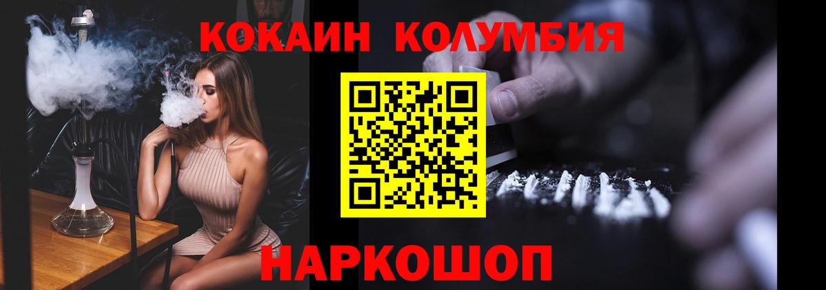 Лесосибирск  КОКАИН 99%  купить наркоту  Вход с VPN 