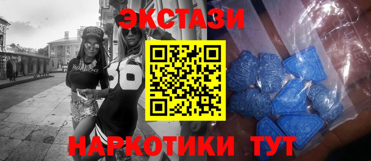 Лесосибирск  ЭКСТАЗИ TESLA  Ecstasy  Вход с VPN 