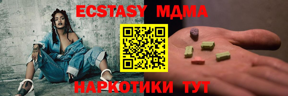Лесосибирск  MDMA кристаллы  MDMA crystal  Вход с VPN 