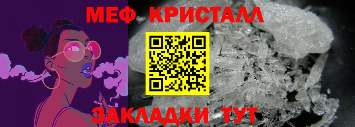 ОМГ ОМГ зеркало  Мефедрон VHQ  Меф  МЕФ кристаллы  Вход с VPN  Лесосибирск 