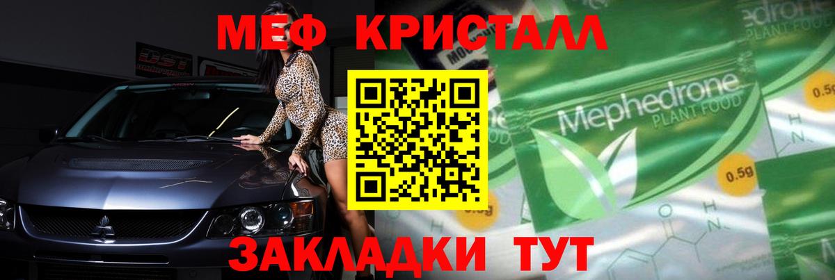 Меф мяу мяу кристаллы Лесосибирск