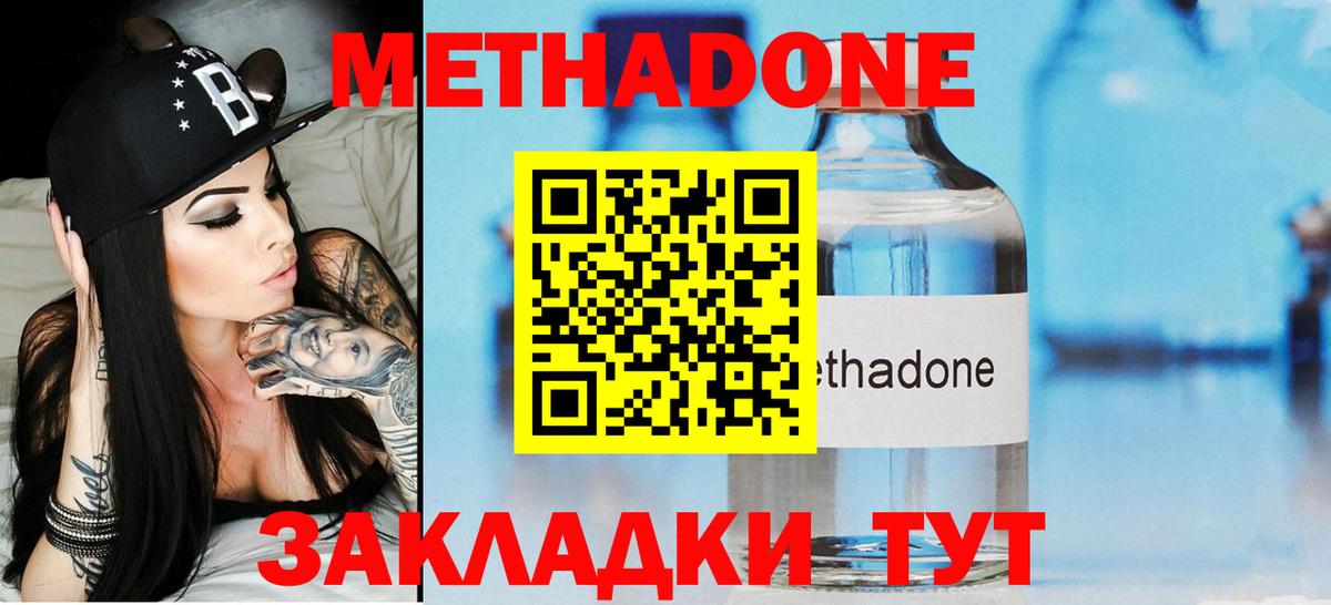 Лесосибирск  это состав  Вход с VPN  Метадон кристалл  МЕТАДОН methadone 
