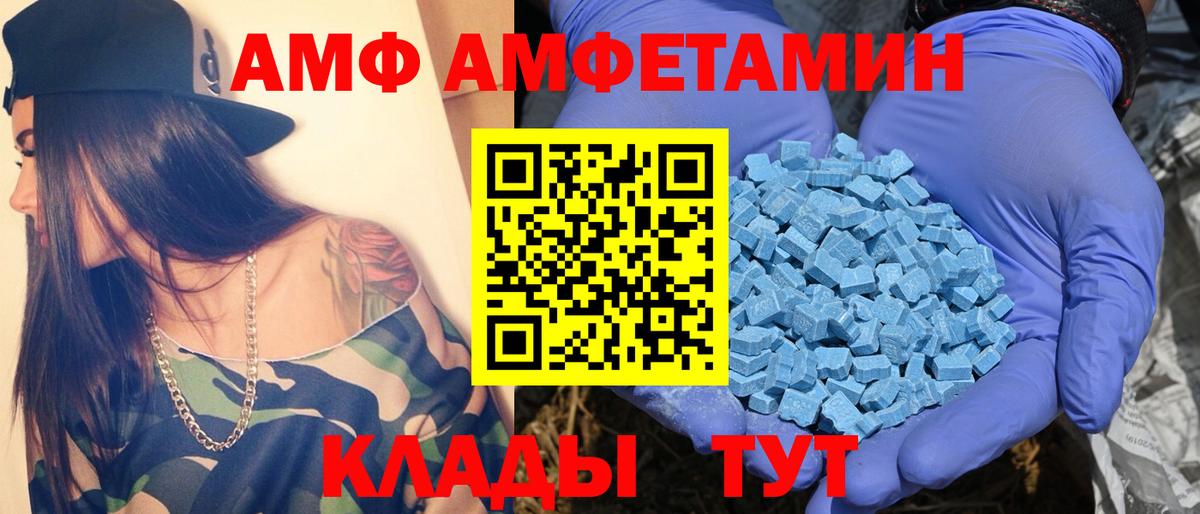 МЕТАМФЕТАМИН витя  Вход с VPN  Лесосибирск 