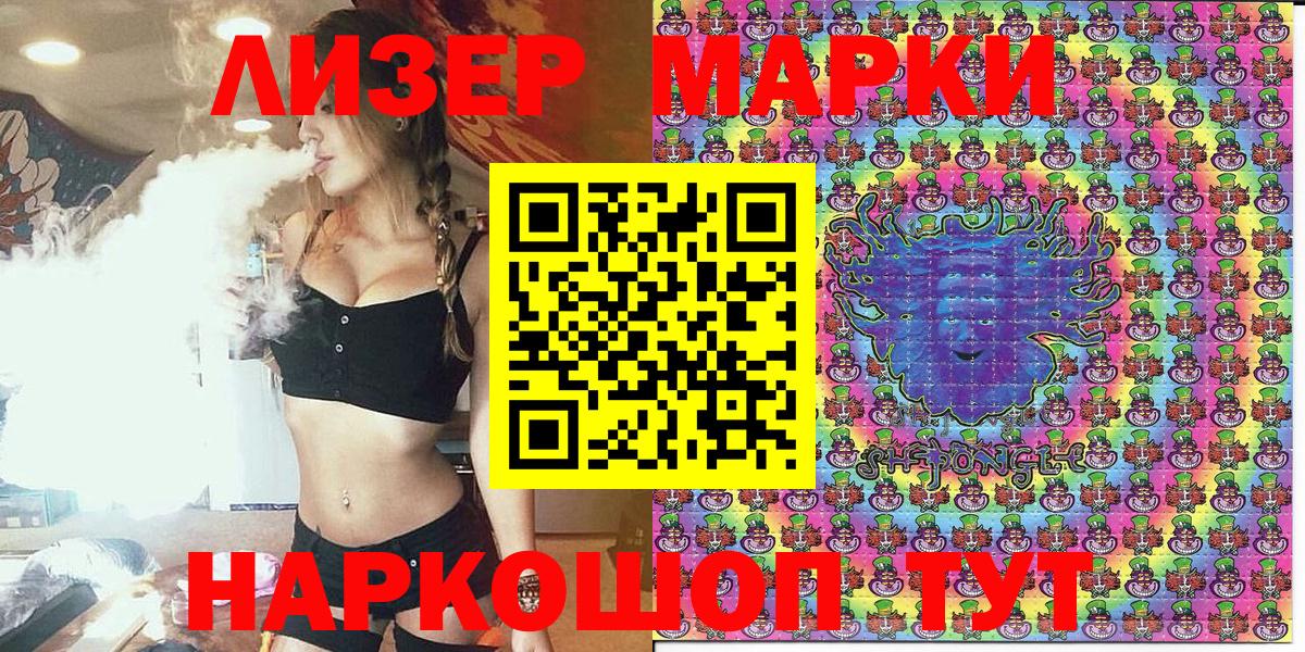 Лесосибирск  Марки NBOMe  Марки N-bome 1,5мг  Вход с VPN  Марки N-bome 1,5мг 